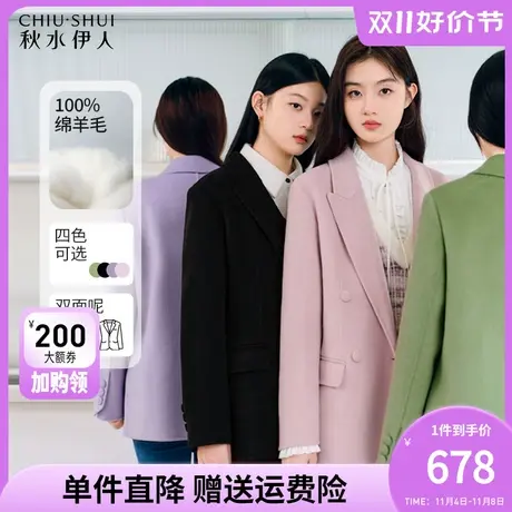 秋水伊人西装双面全羊毛呢子大衣冬装女2023年新款小个子毛呢外套图片