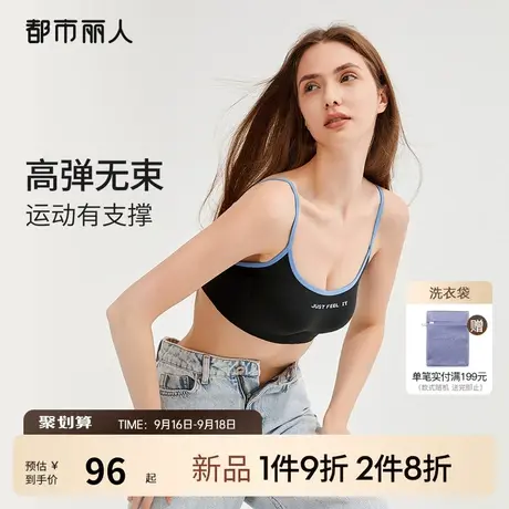 2023新品都市丽人高弹撞色运动内衣收副乳软支撑上托无痕透气文胸图片