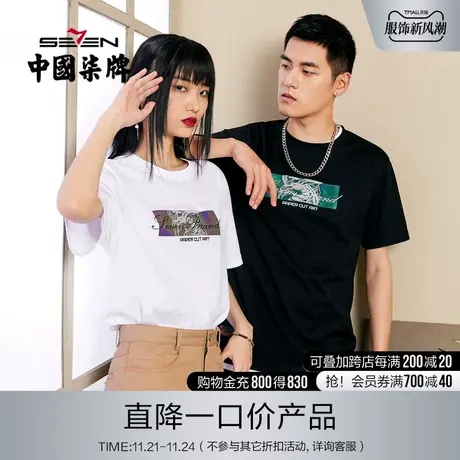 柒牌清仓非遗剪纸联名系列短袖t恤男夏季薄款冰氧吧休闲圆领体恤图片