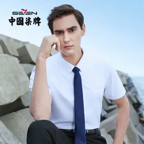 【莫代尔】柒牌衬衫男短袖2022夏季新款商务青年休闲翻领斜纹衬衣图片