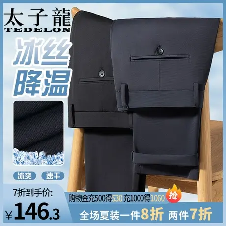 太子龙冰丝裤子男春季薄款宽松直筒垂感西裤男透气速干休闲长裤子商品大图