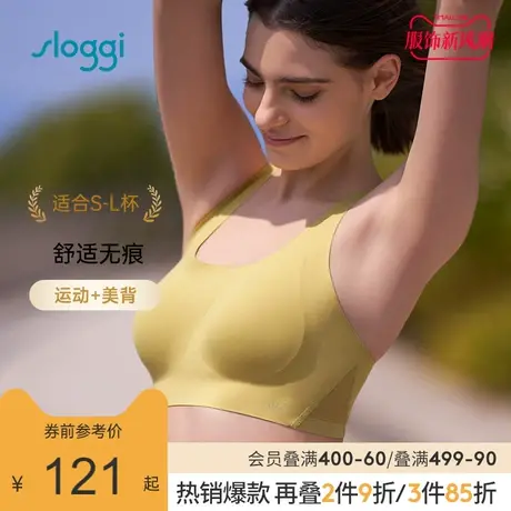 Triumph/黛安芬春夏薄款透气无痕运动背心式文胸内衣女11-1890图片