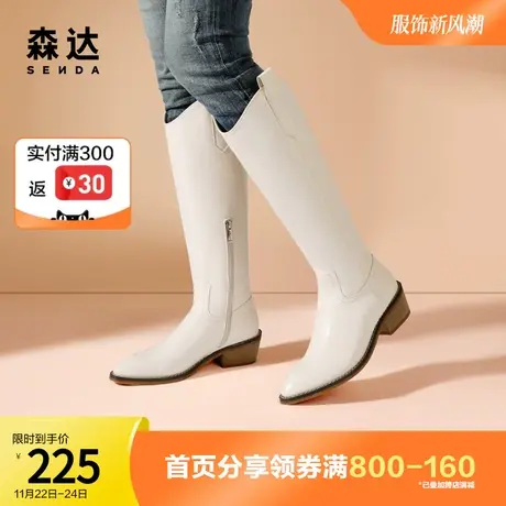 【清仓福利】森达奥莱骑士靴时尚显瘦气质尖头简约粗跟长筒靴图片