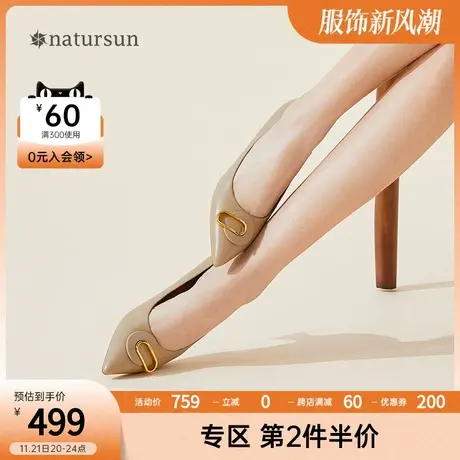 natursun女鞋春季新款简约city饰扣尖头浅口女士气质中跟单鞋正装商品大图