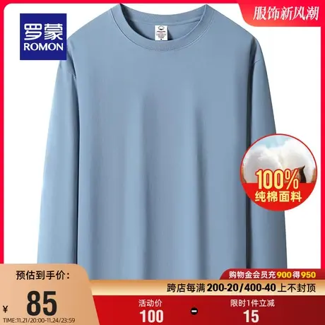 【纯棉】罗蒙男士时尚休闲圆领长袖T恤衫2024春季新款宽松上衣男图片