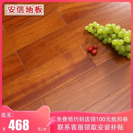 安信非洲缅茄锁扣纯实木地板地热地暖适用全实木原木天然环保商品大图