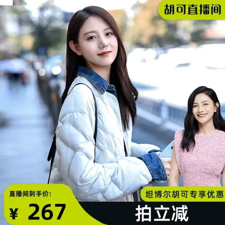坦博尔2023年新款菱格羽绒服女短款收腰小个子百搭保暖冬外套图片
