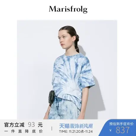 玛丝菲尔22年夏季新款设计感扎染渐变蓝T恤女商品大图