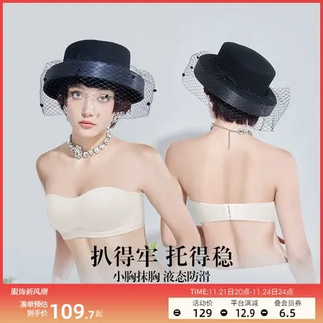 润微2号杯无肩带抹胸内衣女隐形防滑聚拢无痕无钢圈舒适聚拢胸罩商品大图