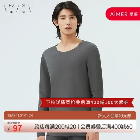 HUXI乎兮 蓄阳氨基酸 圆领打底保暖上衣男士-HN722202商品大图