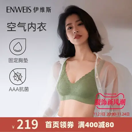 【空气内衣】伊维斯 抗菌无钢圈背心女固定胸垫舒适内衣商品大图