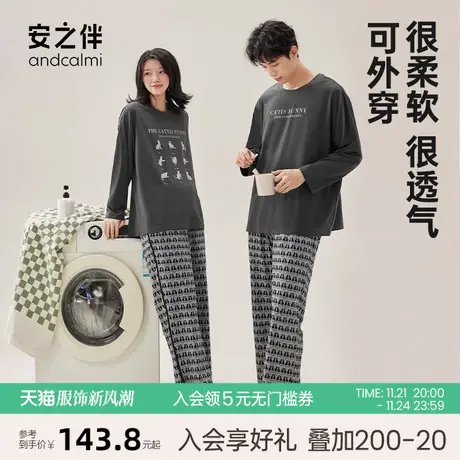 安之伴2023情侣睡衣春秋款纯棉长袖女休闲可外穿男士家居服套装图片