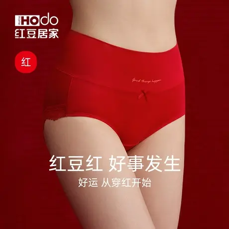 红豆女高腰内裤红色本命年纯棉抗菌裆收腹三角裤结婚蛇年袜子礼盒商品大图