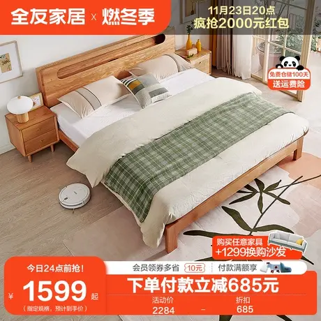 全友家居实木床1.5米床北欧橡木家具简约1.8米双人床主卧图片