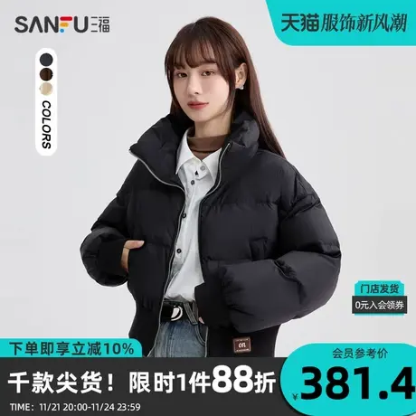 三福羽绒服2023冬罗纹拼接下摆宽松保暖立领外套女装822842图片