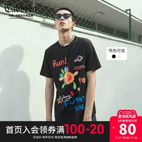 【元】卡宾男装奥莱圆领短袖T恤春夏新款涂鸦印花潮流图片