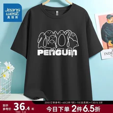 JR真维斯女装短袖洋气衣服 2023夏季新款纯棉圆领印花女款上衣T恤商品大图