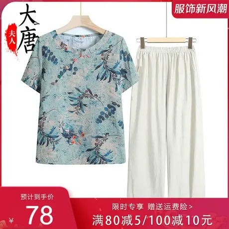 中老年人夏装短袖套装女T恤妈妈夏季两件套老人衣服洋气商品大图