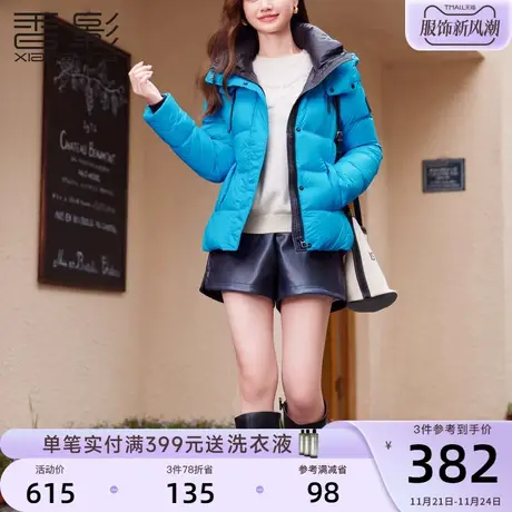 香影小个子羽绒服女短款2023冬装新款今年流行设计感百搭连帽外套商品大图