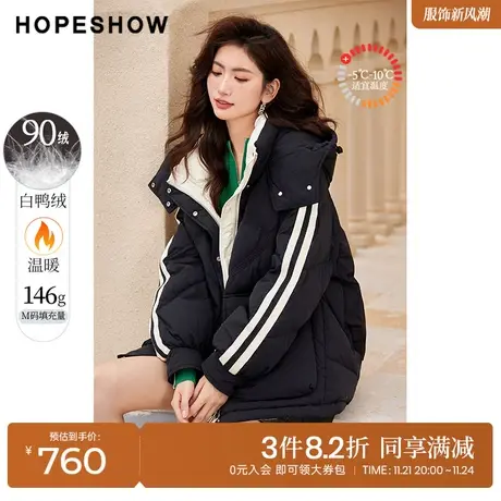 红袖outlets灯笼袖中长款羽绒服hopeshow2022冬季款拼色保暖外套图片