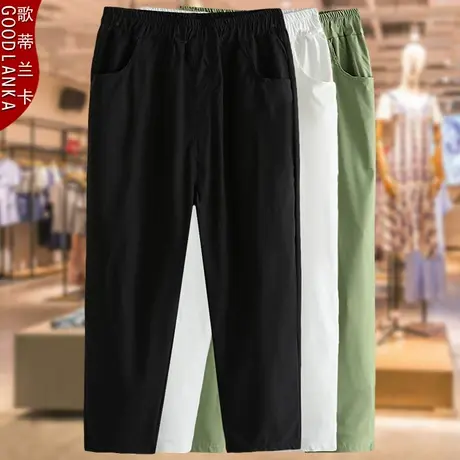 260斤加肥加大码女装七分裤时尚妈妈装夏季纯色松紧腰冰丝休闲裤商品大图