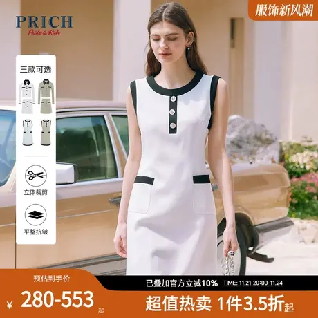 【醋酸面料】PRICH23夏新款撞色小香风气质外套半身裙连衣裙商品大图