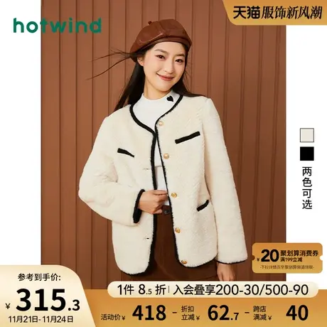 热风2023年冬季新款女士经典气质毛绒外套圆领法式小香风秋冬外套图片