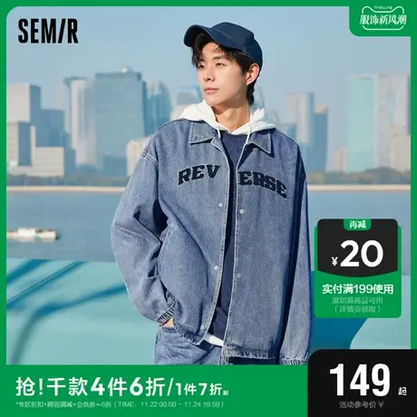 森马牛仔外套男2023春季新款宽松复古街头潮流时尚休闲风教练夹克图片