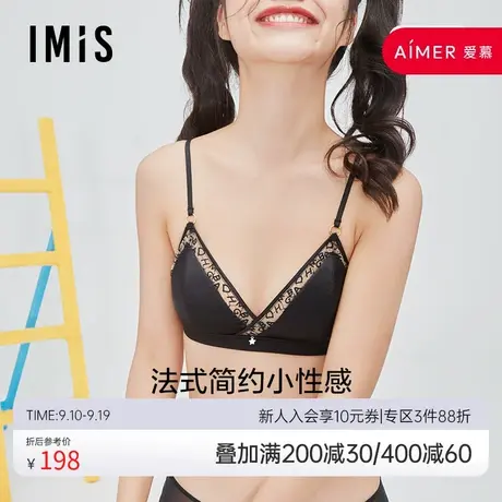 爱美丽IMIS内衣无钢圈大胸显小性感刺绣三角杯薄羽绵文胸IM17BEH2商品大图