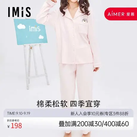 爱美丽IMIS睡衣女薄款棉感罗纹刺绣长袖家居情侣套装IM46BEL1图片