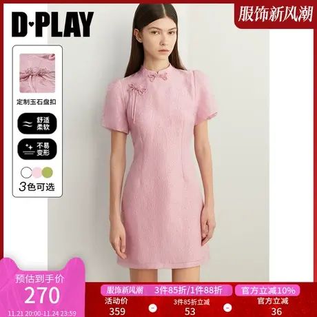 DPLAY夏中式国风烟雨桃粉玉石盘扣气质旗袍短袖连衣裙女图片