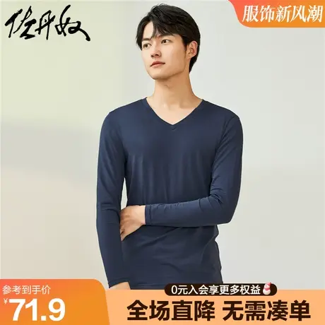 佐丹奴保暖内衣男装秋冬G-WarmerV领秋衣男士弹力打底衫01212602商品大图