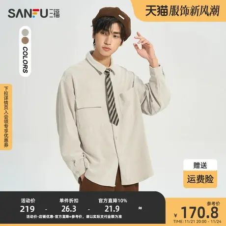 三福2023冬男士可拆复古领带灯芯绒长衬衫 宽松翻领上衣477103图片