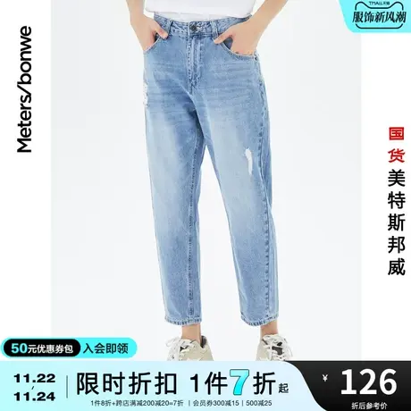 美特斯邦威牛仔裤男夏季纯棉MOD夏日直筒九分萝卜裤图片