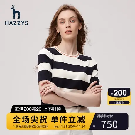 Hazzys哈吉斯圆领短袖针织衫女士2023春夏新款修身条纹套头上衣女图片