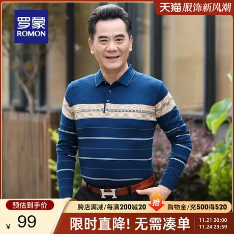 罗蒙男士翻领针织衫2024春季新款中老年爸爸装宽松条纹长袖打底衫商品大图