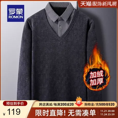 【加绒加厚】罗蒙男士商务针织毛衣秋冬新款打底休闲保暖假两件男图片