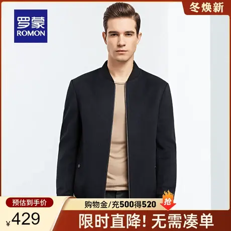 【官方正品】罗蒙夹克男秋季新款保暖外套纯羊毛休闲棒球领爸爸装图片