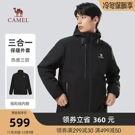 【三防科技】骆驼三合一夹克外套秋冬新款保暖摇粒绒内胆休闲风衣商品大图
