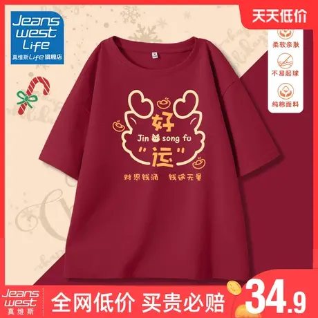 真维斯LIFE短袖t恤2023新款本命年纯棉显瘦宽松设计感圆领衣服女商品大图