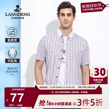 浪登休闲格子衬衫男短袖2025夏季新款时尚潮流衬衣百搭休闲外套图片