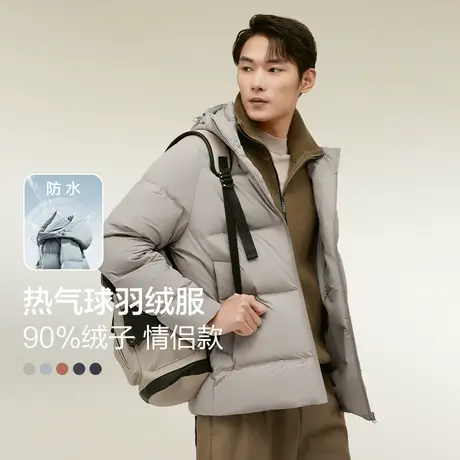 红豆男士羽绒服24冬季新品连帽防水商务休闲情侣保暖加厚外套男商品大图