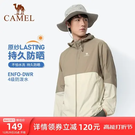 【见山】骆驼户外防晒衣男女透气防紫外线防晒服冰丝外套皮肤衣商品大图