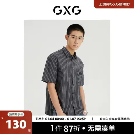 GXG男装 商场同款光影遐想系列翻领短袖衬衫 2022年夏季新品商品大图