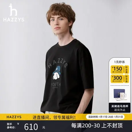 Hazzys哈吉斯2024夏季新款男士短袖T恤衫休闲时尚上衣潮流男装T恤图片