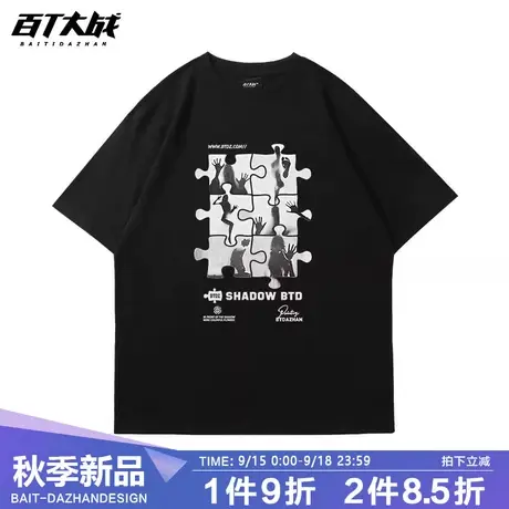 夏季t恤男短袖欧美街头风抽象幻影拼图短tee潮流百搭全棉落肩体恤商品大图