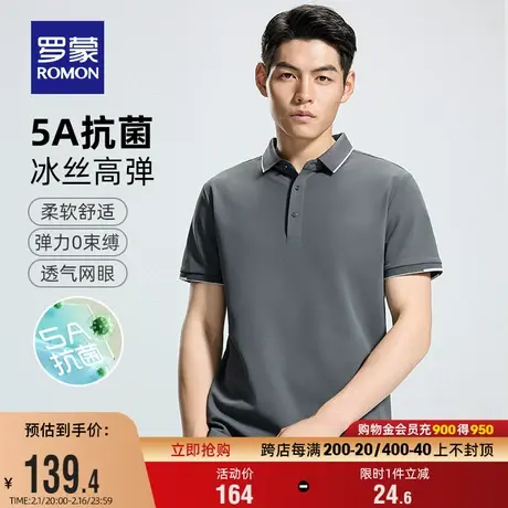 【冰丝高弹+5A抗菌】罗蒙男士商务翻领短袖POLO衫2024夏季新款T恤商品大图