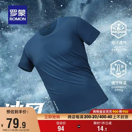 【冰丝高弹】罗蒙男士休闲圆领短袖T恤衫2024夏季新款百搭上衣男图片