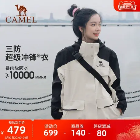 【风暴】骆驼户外暴雨防水冲锋衣女三合一羽绒服工装外套登山服男商品大图