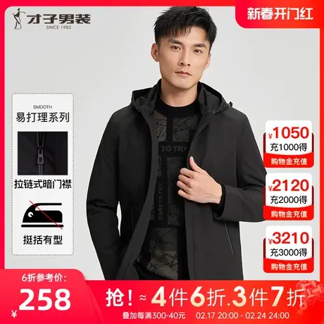 才子男装可脱卸连帽棉服男2023冬季新款防风保暖黑色简约短款外套图片